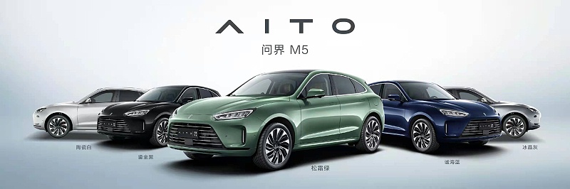 首款鴻蒙汽車AITO問界M5發布：25萬起 余承東稱媲美“百萬豪車”