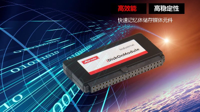 閃存卡詳解第四篇--DOM電子盤技術詳解