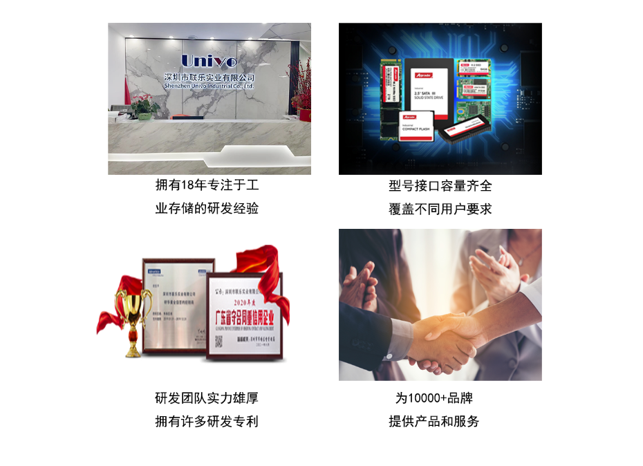 工業級固態硬盤ssd品牌優勢