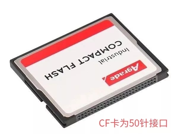 Agrade睿達工業(yè)級CF卡